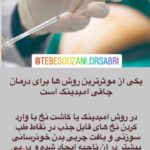 دکتر فرهاد صبری در تهران