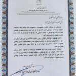 شهرام شکاری وکیل پایه یک دادگستری