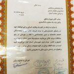 شهرام شکاری وکیل پایه یک دادگستری