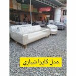 نمایشگاه مبل تک در رودسر
