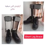 کلینیک ارتوپدی فنی سیفیه در ملایر