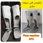 کلینیک ارتوپدی فنی سیفیه در ملایر