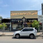 گروه بازرگانی کاشی و سرامیک علیرضا بنده مسئول در رشت