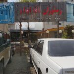 رستوران خوب در تالش