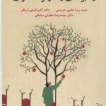 مرکز مشاوره و خدمات روانشناختی بصیرت