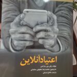 مرکز مشاوره و خدمات روانشناختی بصیرت