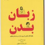 مرکز مشاوره و خدمات روانشناختی بصیرت