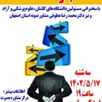 مرکز مشاوره و خدمات روانشناختی بصیرت