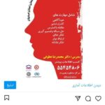 مرکز مشاوره و خدمات روانشناختی بصیرت