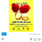 مرکز مشاوره و خدمات روانشناختی بصیرت
