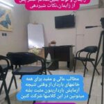 مرکز مشاوره و خدمات مامایی مسیحا در گرگان