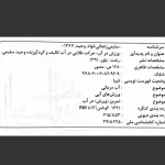 آموزش تخصصی شنا وحید سلیمی در رشت