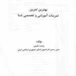 آموزش تخصصی و حرفه ای شنا وحید سلیمی زنجانی خواه در رشت