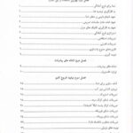 وحید سلیمی زنجانی خواه نویسنده کتاب بهترین تمرین شنا