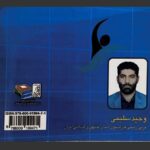 وحید سلیمی زنجانی خواه نویسنده کتاب بهترین تمرین شنا