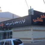 اجرای تخصصی نمای کامپوزیت شرکت آبگینه پرداز در رشت