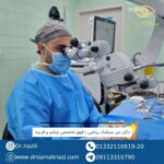 دکتر میر سیامک ریاضی در رشت