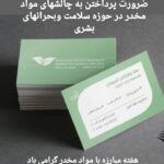 مرکز ترک اعتیاد رها یافتگان کمیجان در اراک