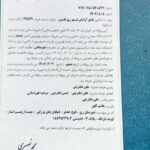 مرکز بهبودی اقامتی ندای آرامش ری در شهر ری