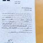 مرکز بهبودی اقامتی ندای آرامش ری در شهر ری