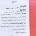 مرکز بهبودی اقامتی ندای آرامش ری در شهر ری