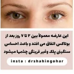 دکتر آناهیتا شاهین گوهر متخصص پوست و مو در اصفهان