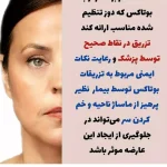 دکتر آناهیتا شاهین گوهر متخصص پوست و مو در اصفهان