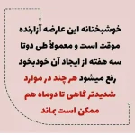 دکتر آناهیتا شاهین گوهر متخصص پوست و مو در اصفهان