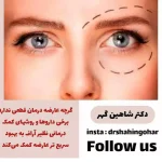 دکتر آناهیتا شاهین گوهر متخصص پوست و مو در اصفهان