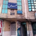 مرکز مشاوره مامایی طلوع در قم