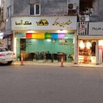 مشاور املاک ملک آسا در رشت