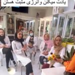 آموزشگاه مراقبت زیبایی بیگلری در مشهد