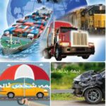 بیمه آسیا شرکت رهپویان مبتکر فردای روشن در مشهد