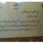 میهن ماشین خزر در گیلان