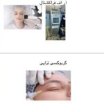 دکتر زهرا امامی در قم