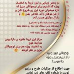 درمانگاه شبانه روزی تریتا در کوچصفهان