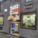 مرکز توانبخشی مها در تهران