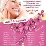 درمانگاه شبانه روزی تریتا در کوچصفهان