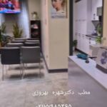 دکتر بهروزی در تهران