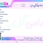 کارشناس مامایی زینب السادات حسینی در تهران