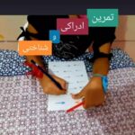 کلینیک کاردرمانی نوا در کرمان