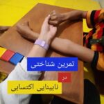 کلینیک کاردرمانی نوا در کرمان