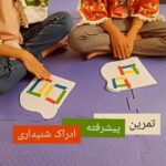 کلینیک کاردرمانی نوا در کرمان