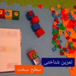 کلینیک کاردرمانی نوا در کرمان