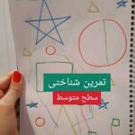 کلینیک کاردرمانی نوا در کرمان