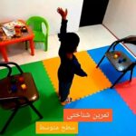 کلینیک کاردرمانی نوا در کرمان