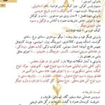 تشریفات مجالس تقی زاده در تهران