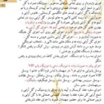 تشریفات مجالس تقی زاده در تهران