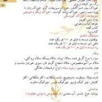 تشریفات مجالس تقی زاده در تهران