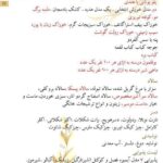 تشریفات مجالس تقی زاده در تهران